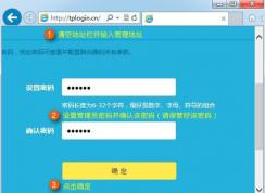 TP无线路由器当做无线交换机（无线AP）使用的设置方法