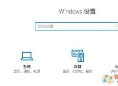 win10如何打开 USB选择性暂停设置?