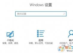 win10系统如何更改微软账户名?修改Microsoft账户名的操作方法