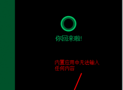 win10系统无法在Cortana、记事本等内置应用程序中输入内容怎么办？