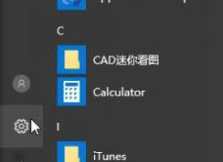 win10笔记本怎么设置自动调节屏幕亮度?