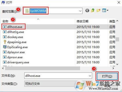 win10打开图片com surrogate 已停止工作该怎么办?