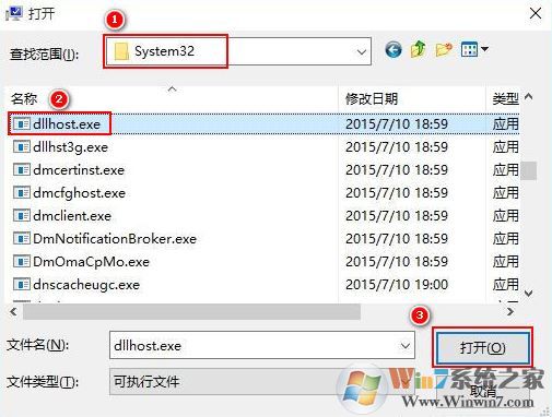 win10打开图片com surrogate 已停止工作该怎么办?