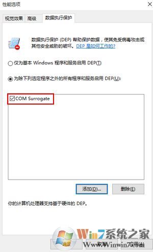 win10打开图片com surrogate 已停止工作该怎么办?