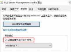 win10系统sql2005打不开提示sql服务无法启动的解决方法