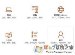 Win10系统microsoft账户名怎么修改？