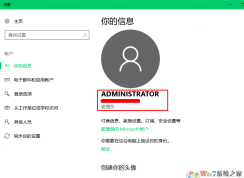 win10系统修改普通账户为管理员账户的方法
