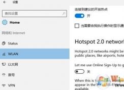 win10系统禁止自动连接到免费的WiFi热点的方法