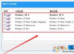 Windows10多版本镜像怎么删除多余的版本减小体积？