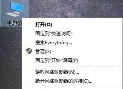 win10打开图片com surrogate 已停止工作该怎么办?