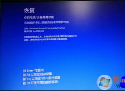 win10系统蓝屏提示0xc0000428 无法验证此文件的数字签名的修复方法