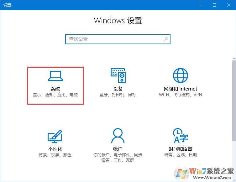 Win10家庭版系统打开WinRAR会自动关闭怎么办？