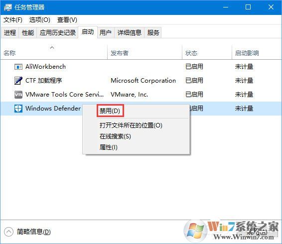 Win10家庭版系统打开WinRAR会自动关闭怎么办？