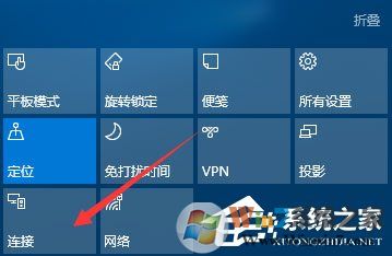 Windows10如何使用无线同屏功能？