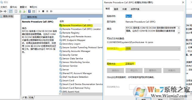 win10系统更新出错0x800706ba该怎么办?