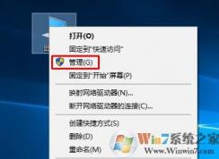 Win10 17040我的电脑属性打不开了怎么回事？