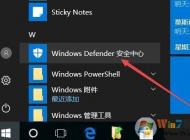win10系统windows defender如何添加信任?defender添加排除项的操作方法