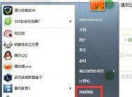 Win7长按一个键系统卡住的解决方法