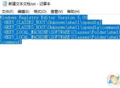 删除win10右键菜单opendlg选项的方法