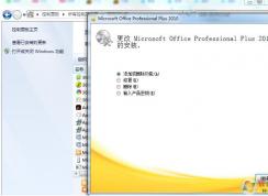 Office2010无法激活错误代码0X8007000D解决方法