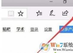 Win10系edge浏览器朗读速度和声音怎么调？
