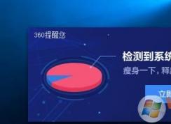 经常弹出检测到系统盘空间不足怎么解决？