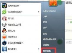 Win7长按一个键系统卡住的解决方法