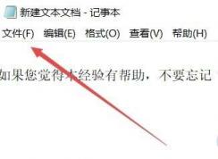 win10系统txt怎么变成pdf格式?txt制作成pdf格式文件的方法