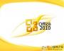 Office2010 64位|32位 英文语言包