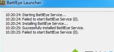 Win10玩绝地求生错误battleye launcher解决方案