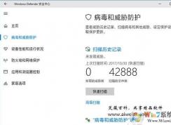 Win10受控文件夹访问功能是什么？如何开启？