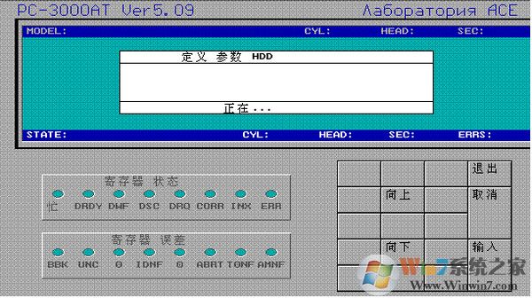 PC3000 V14中文版完美破解（最强硬盘修复工具） 