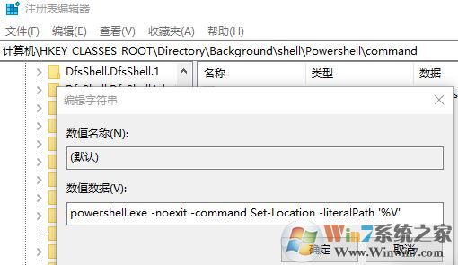 win10如何将"在此处打开powershell窗口"还原成cmd?