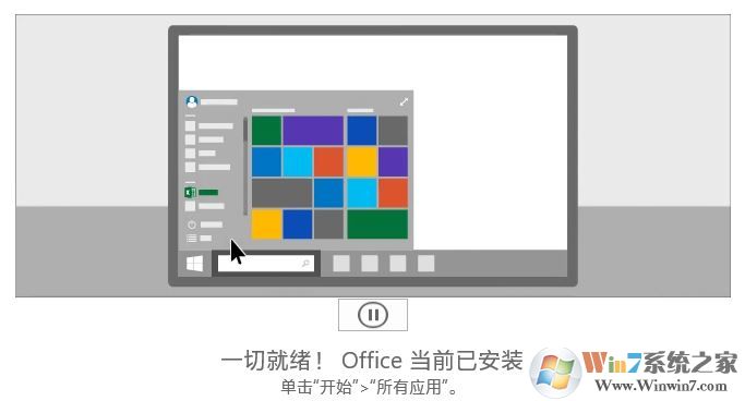 【Office Tool Plus】office自定义工具使用教程
