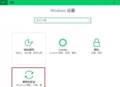 win10系统无法收到更新推送怎么办？