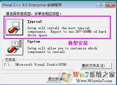 VC++6.0怎么安装？VC++6.0安装教程