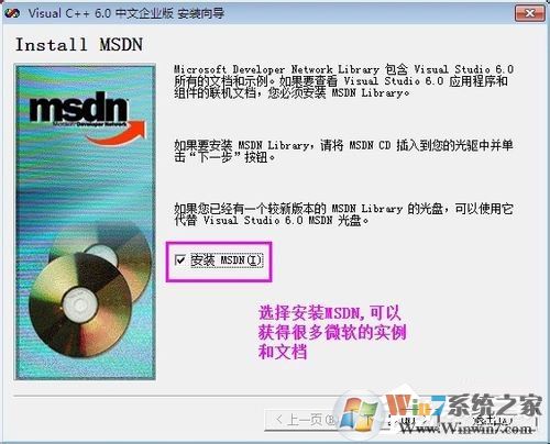 VC++6.0怎么安装？VC++6.0安装教程