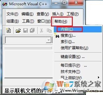 VC++6.0怎么安装？VC++6.0安装教程