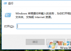 win10系统输入法打不开无法输入文字怎么办？
