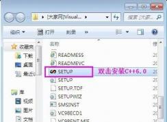 VC6.0安装教程|VC++ 6.0官方版安装教程