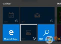 win10系统自带应用程序图标显示感叹号提示无法打应用请于管理员联系