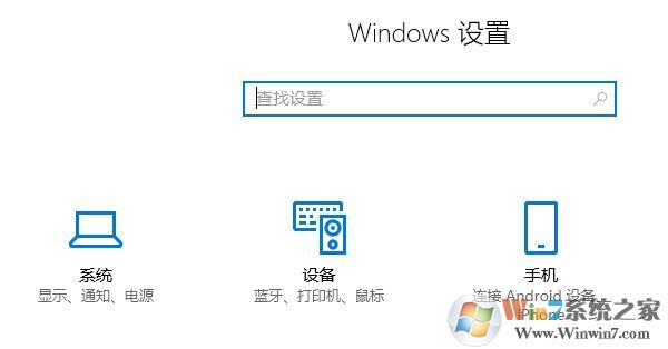 win10秋季创意者更新手机功能如何使用?【图文教程】