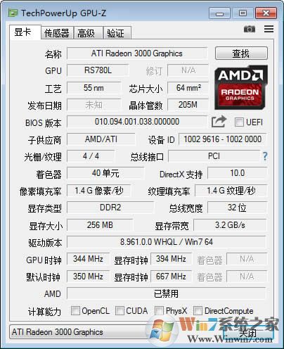GPU-Z中文版(显卡检测工具)GPUZ V2.57.0绿色版