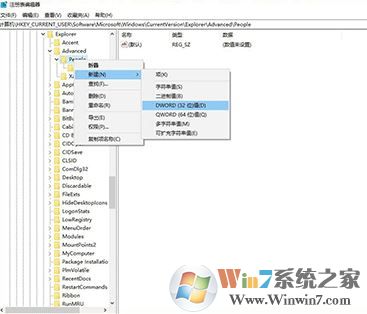 win10任务栏破解联系人上限问题