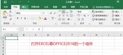 如何关闭office2016中的自动更新？关闭office2016中自动更新的方法