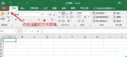 如何关闭office2016中的自动更新？关闭office2016中自动更新的方法