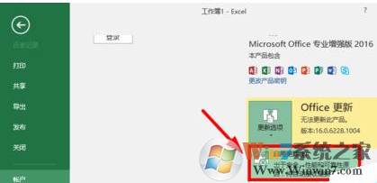 如何关闭office2016中的自动更新？关闭office2016中自动更新的方法