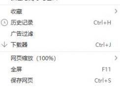 win10打开网页经常弹出相关搜索或成人广告窗口该怎么办? 