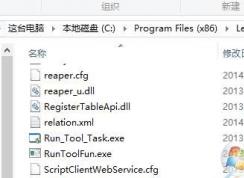 电脑弹出runtoolfun.exe已停止工作解决方法