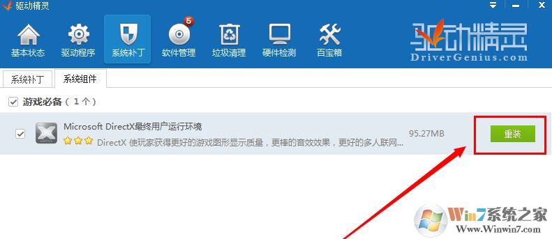 win10出现lol directx 错误该怎么办修复?